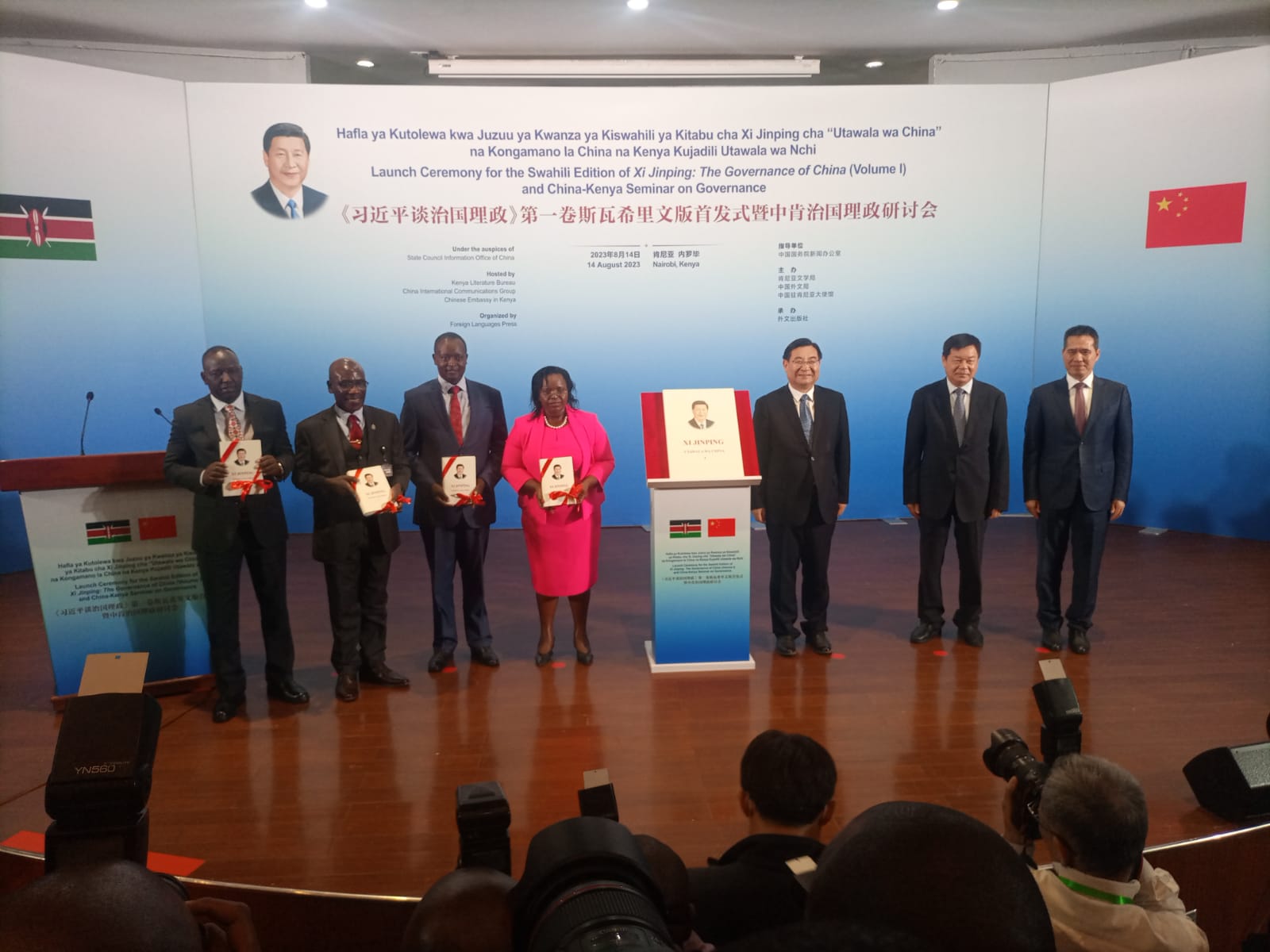 Govt launches book that focuses on governance in China