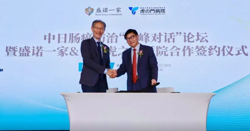 China-Japan cooperation to help more cancer patients – China Daily