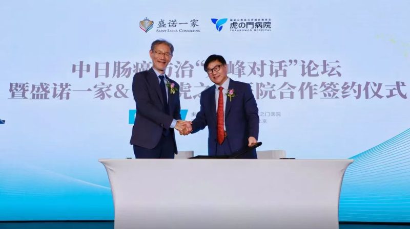 China-Japan cooperation to help more cancer patients – China Daily
