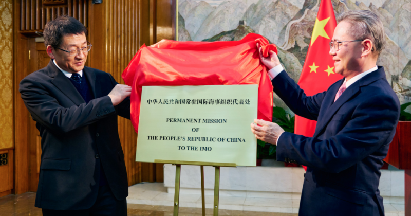 China opens Permanent Mission to the International Maritime Organization in London – China Daily