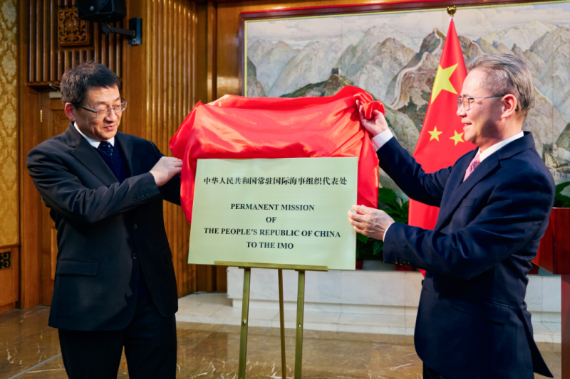 China opens Permanent Mission to the International Maritime Organization in London – China Daily