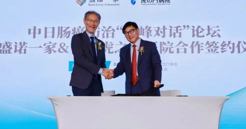 China-Japan cooperation to help more cancer patients – China Daily