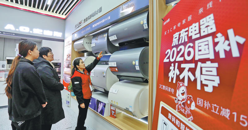 China’s trade-in subsidies spark retail boom in appliances and gadgets