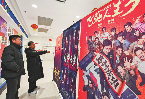 Spring Festival blockbusters propel China to USD1.1bn Box Office, surpassing North America